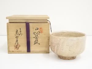 萩焼　兼田三左衛門造　茶碗（共箱）